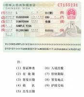 Apply China tour visa or residence visa,no mention of Tibet or Tibet trip  &raquo; Click to zoom ->