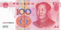 Chinese RMB  &raquo; Click to zoom ->