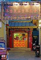 Lhasa Phuntsok Khasang International Youth Hostel  » Click to zoom ->